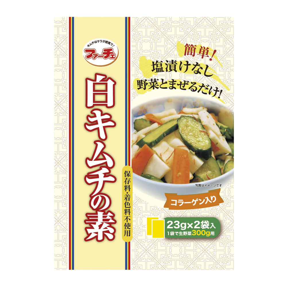 白 キムチ の 素