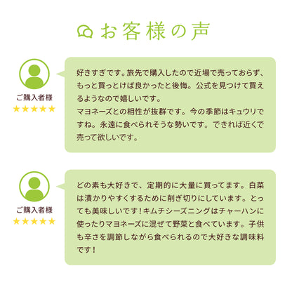 キムチシーズニング