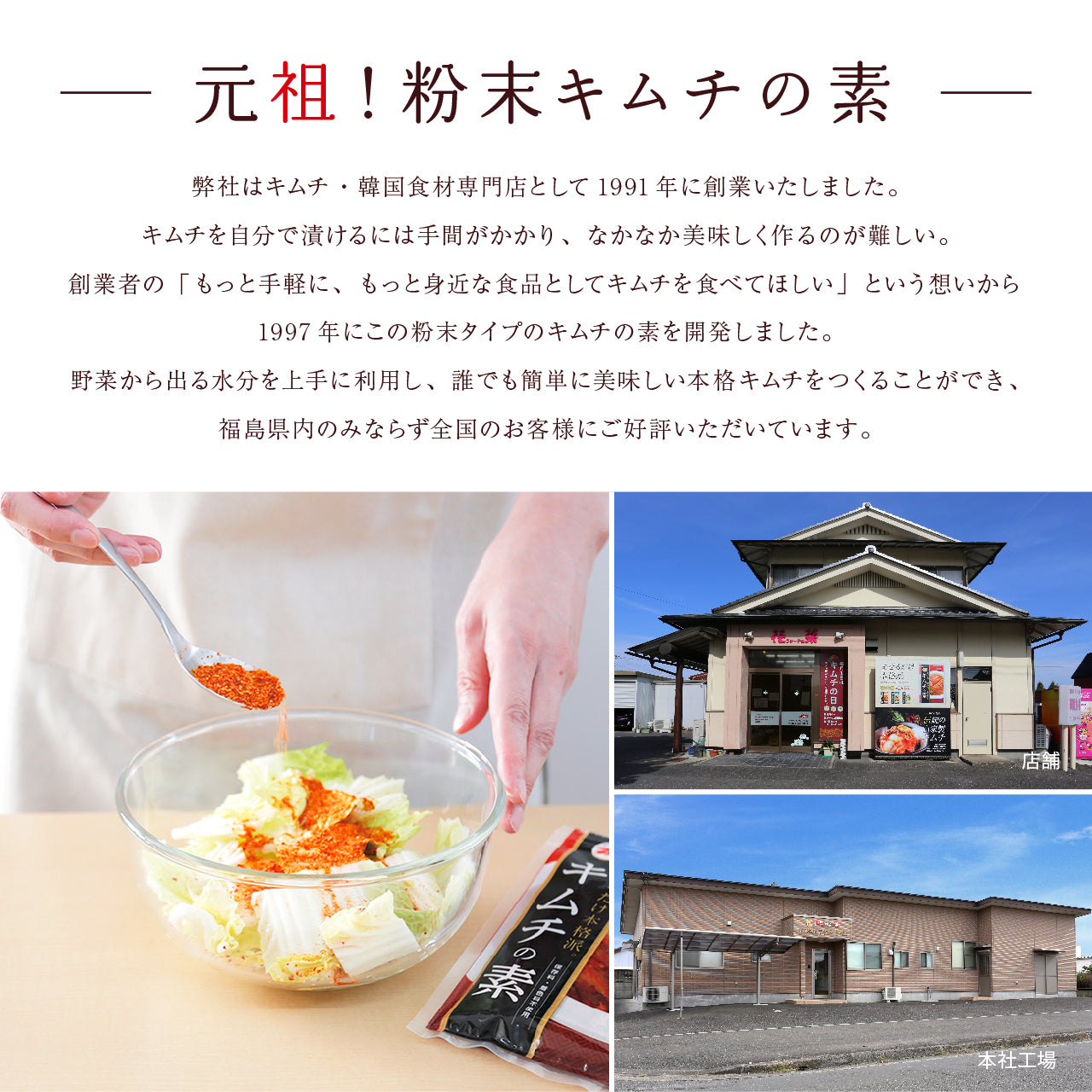 キムチシーズニング – ファーチェフーズ公式オンラインストア