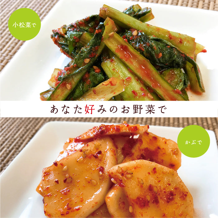 キムチの素（小袋）