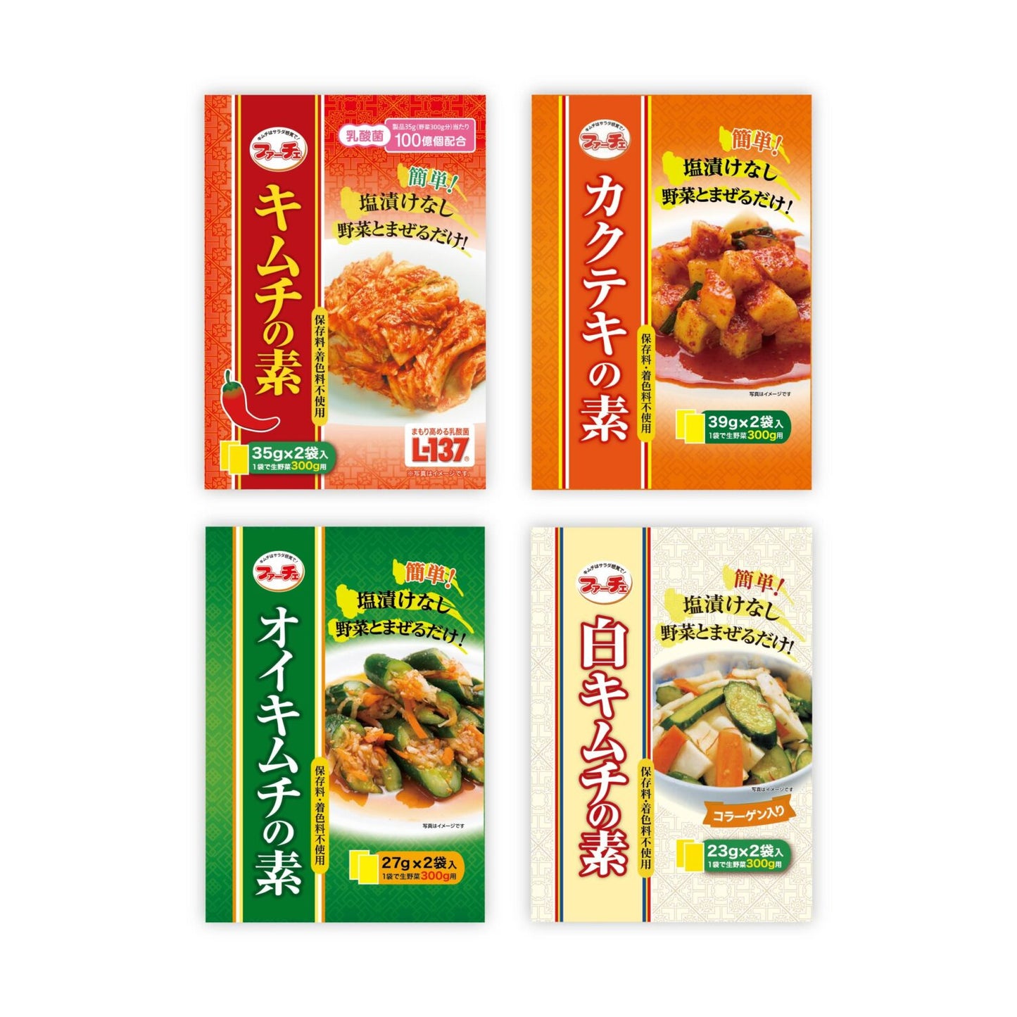 【送料無料】お試しセット