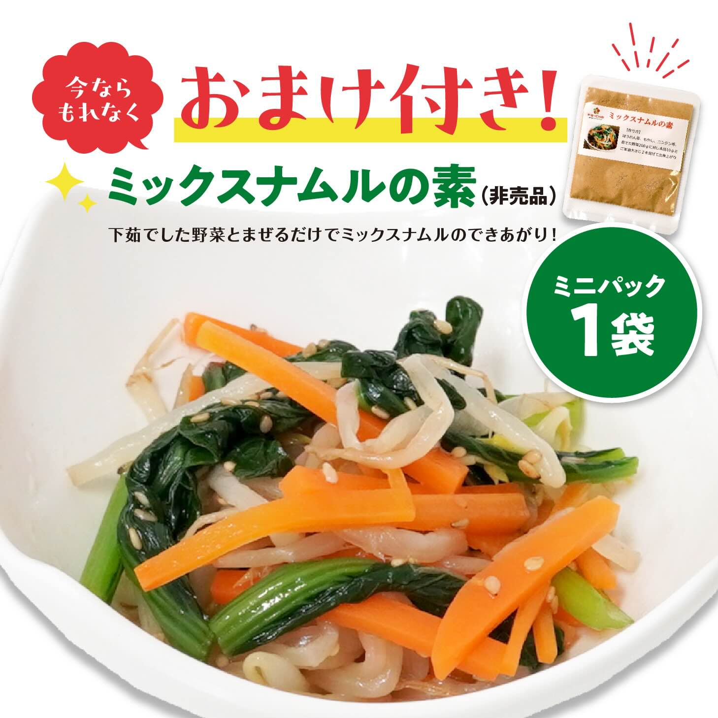 カクテキの素 – ファーチェフーズ公式オンラインストア