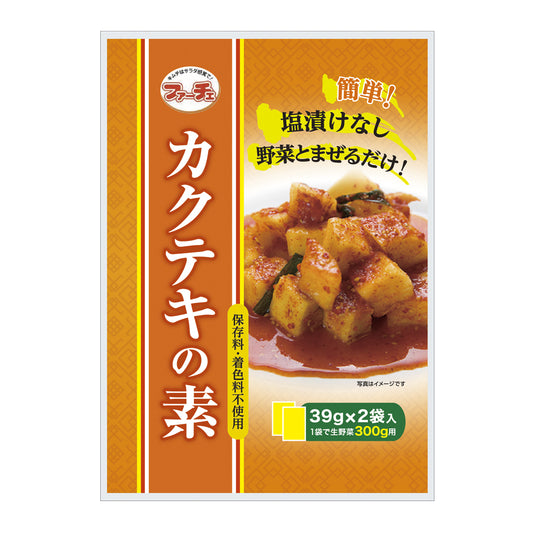 カクテキの素（小袋）