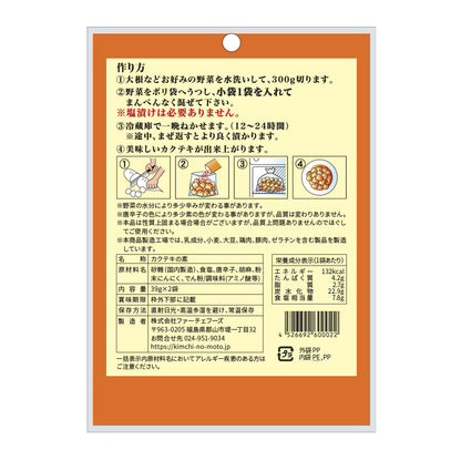 カクテキの素（小袋）