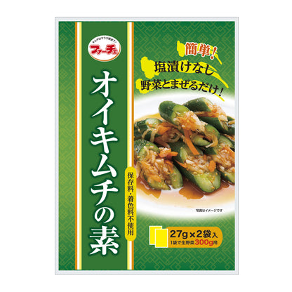 オイキムチの素（小袋）