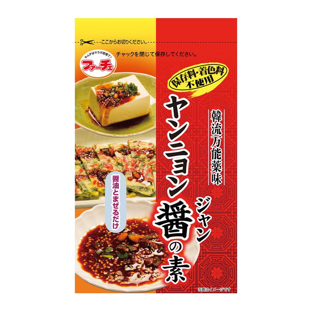 ヤンニョン醬の素