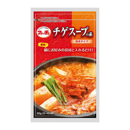 チゲスープの素