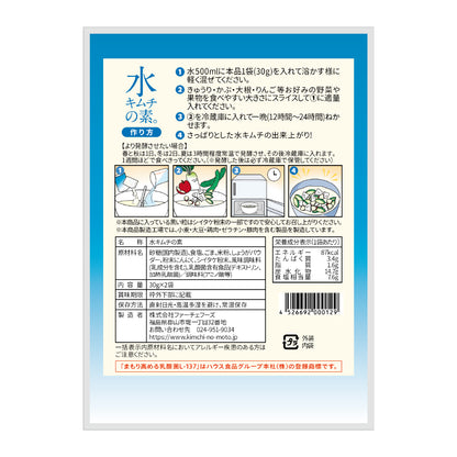 水キムチの素