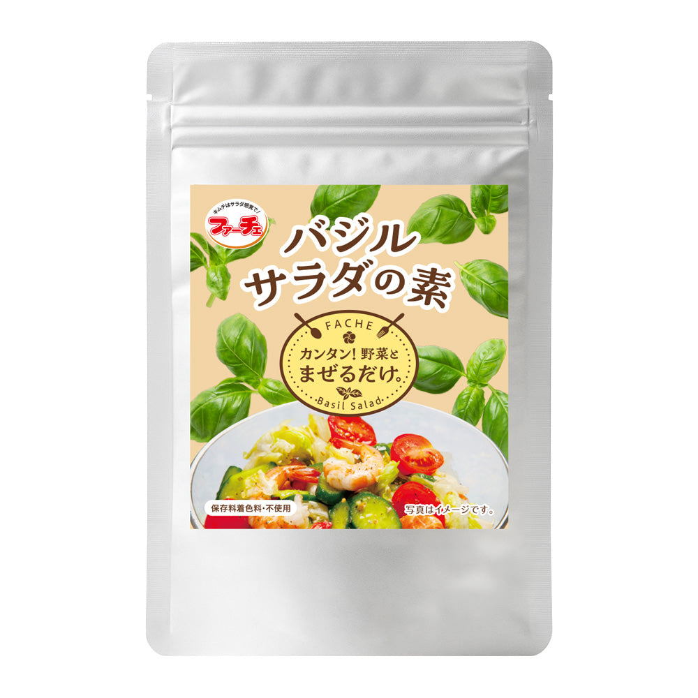 バジルサラダの素