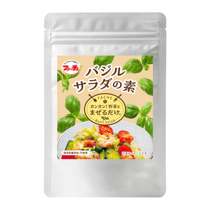 バジルサラダの素